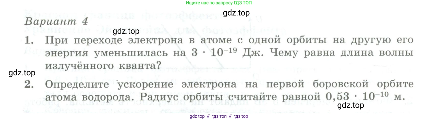 ГДЗ Физика, 11 класс Самостоятельные и контрольные работы, авторы: Ерюткин Евгений Сергеевич, Ерюткина Светлана Григорьевна, издательство Просвещение, Москва, 2020, страница 34, Условие