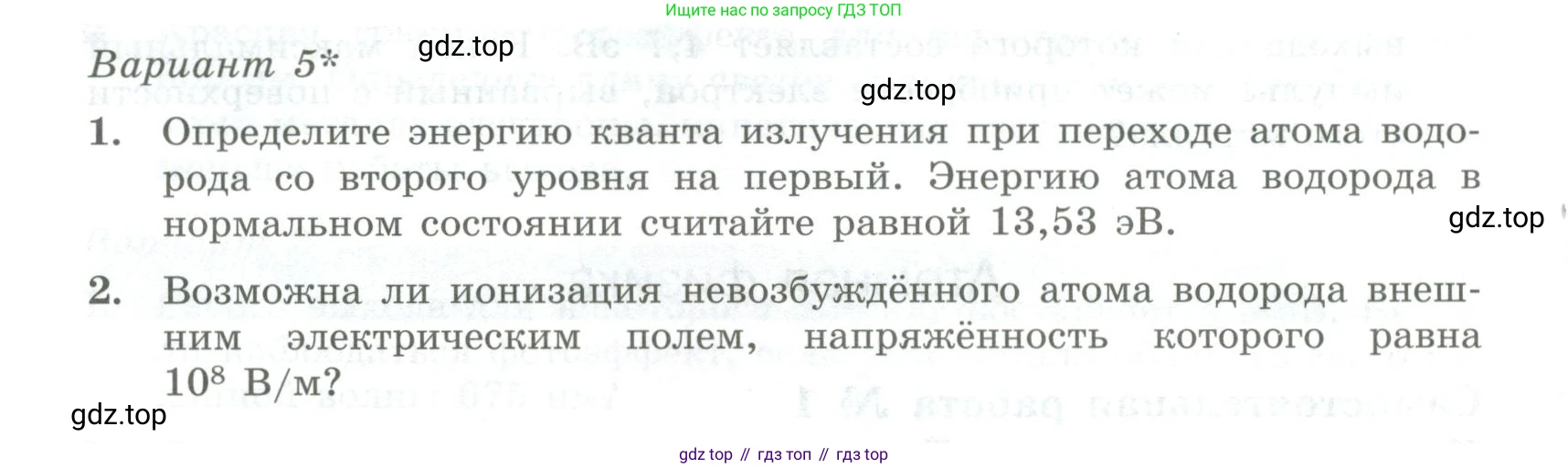 ГДЗ Физика, 11 класс Самостоятельные и контрольные работы, авторы: Ерюткин Евгений Сергеевич, Ерюткина Светлана Григорьевна, издательство Просвещение, Москва, 2020, страница 34, Условие