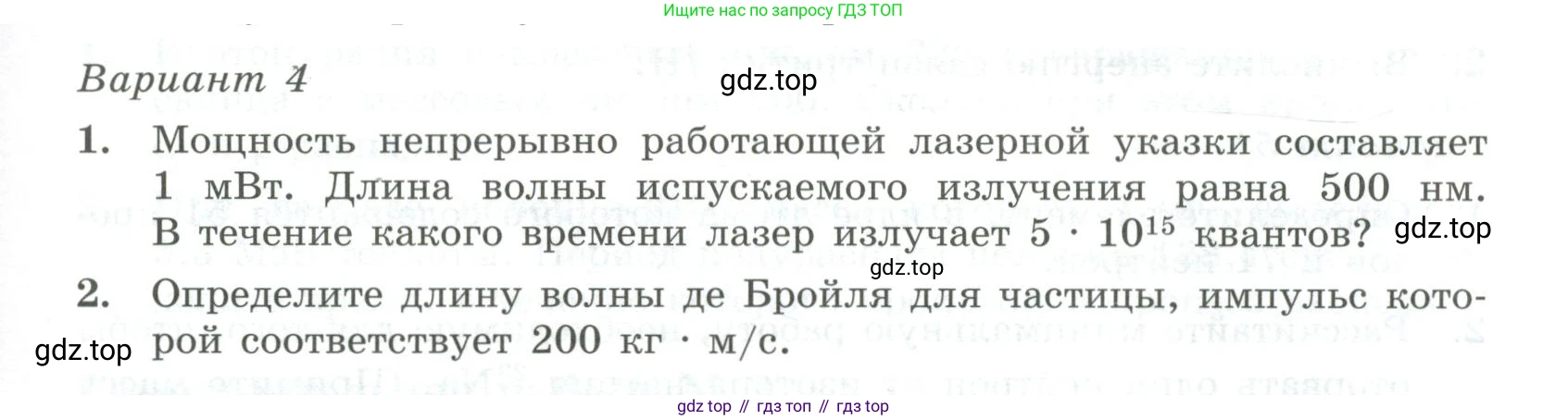 ГДЗ Физика, 11 класс Самостоятельные и контрольные работы, авторы: Ерюткин Евгений Сергеевич, Ерюткина Светлана Григорьевна, издательство Просвещение, Москва, 2020, страница 35, Условие