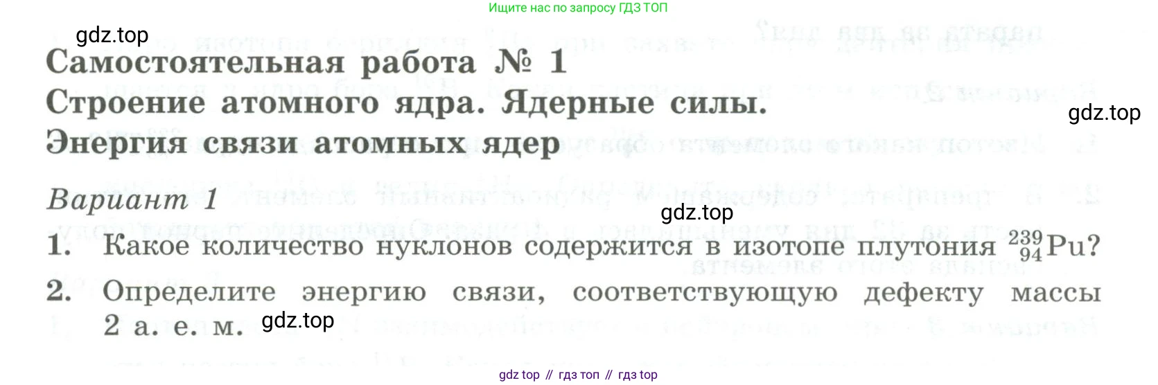 ГДЗ Физика, 11 класс Самостоятельные и контрольные работы, авторы: Ерюткин Евгений Сергеевич, Ерюткина Светлана Григорьевна, издательство Просвещение, Москва, 2020, страница 35, Условие