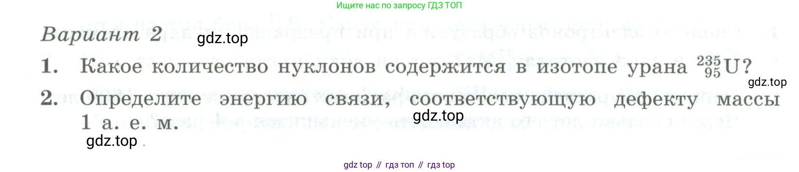 ГДЗ Физика, 11 класс Самостоятельные и контрольные работы, авторы: Ерюткин Евгений Сергеевич, Ерюткина Светлана Григорьевна, издательство Просвещение, Москва, 2020, страница 35, Условие