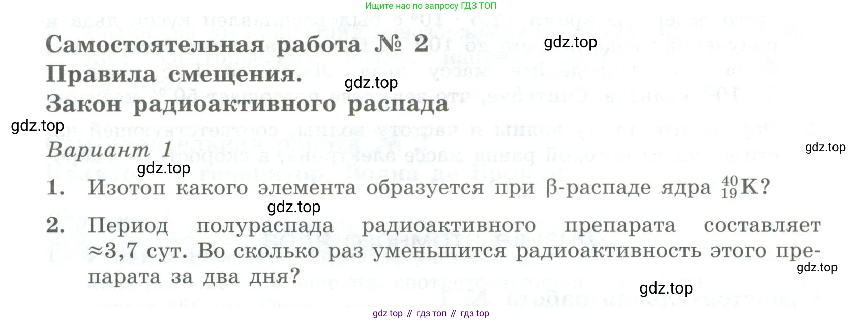 ГДЗ Физика, 11 класс Самостоятельные и контрольные работы, авторы: Ерюткин Евгений Сергеевич, Ерюткина Светлана Григорьевна, издательство Просвещение, Москва, 2020, страница 36, Условие