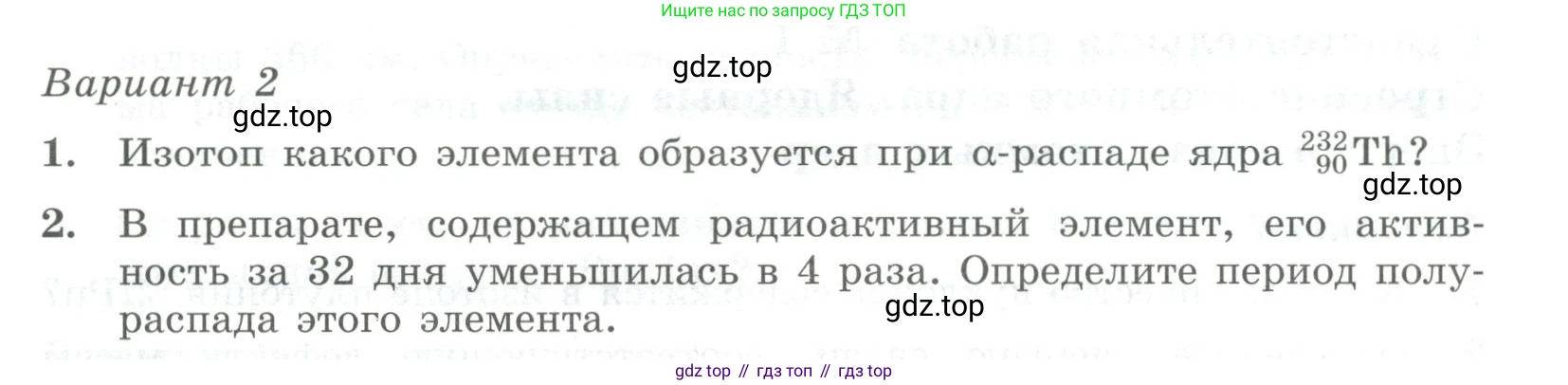 ГДЗ Физика, 11 класс Самостоятельные и контрольные работы, авторы: Ерюткин Евгений Сергеевич, Ерюткина Светлана Григорьевна, издательство Просвещение, Москва, 2020, страница 36, Условие