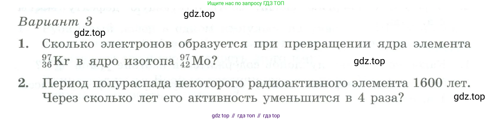 ГДЗ Физика, 11 класс Самостоятельные и контрольные работы, авторы: Ерюткин Евгений Сергеевич, Ерюткина Светлана Григорьевна, издательство Просвещение, Москва, 2020, страница 36, Условие