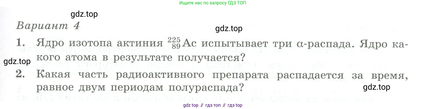 ГДЗ Физика, 11 класс Самостоятельные и контрольные работы, авторы: Ерюткин Евгений Сергеевич, Ерюткина Светлана Григорьевна, издательство Просвещение, Москва, 2020, страница 37, Условие