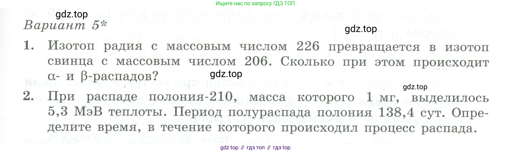 ГДЗ Физика, 11 класс Самостоятельные и контрольные работы, авторы: Ерюткин Евгений Сергеевич, Ерюткина Светлана Григорьевна, издательство Просвещение, Москва, 2020, страница 37, Условие