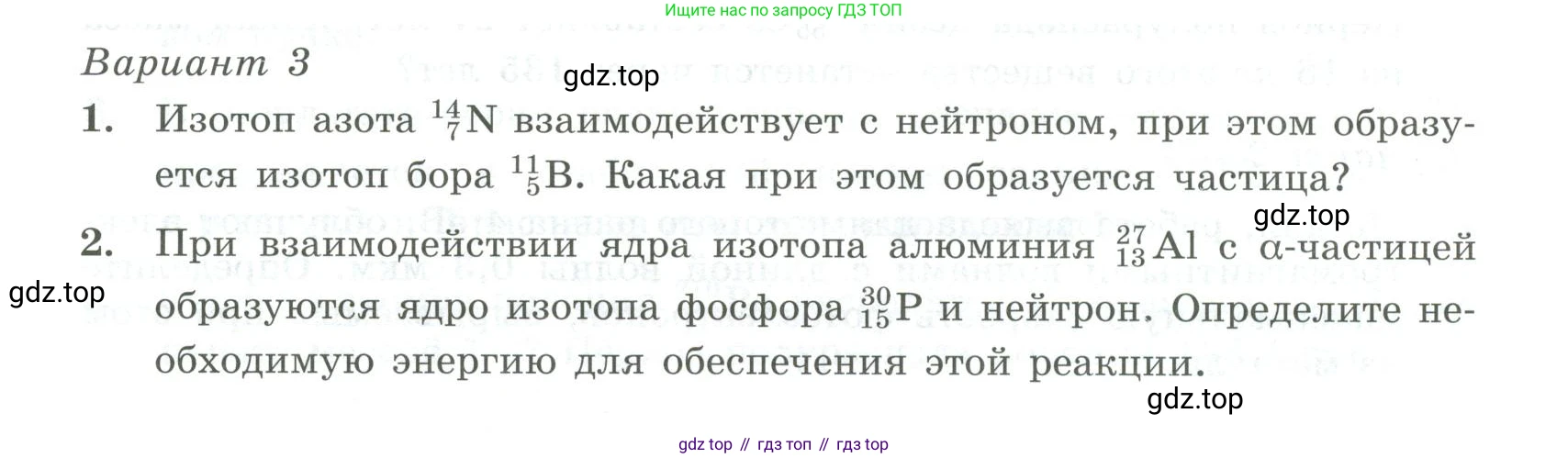 ГДЗ Физика, 11 класс Самостоятельные и контрольные работы, авторы: Ерюткин Евгений Сергеевич, Ерюткина Светлана Григорьевна, издательство Просвещение, Москва, 2020, страница 37, Условие