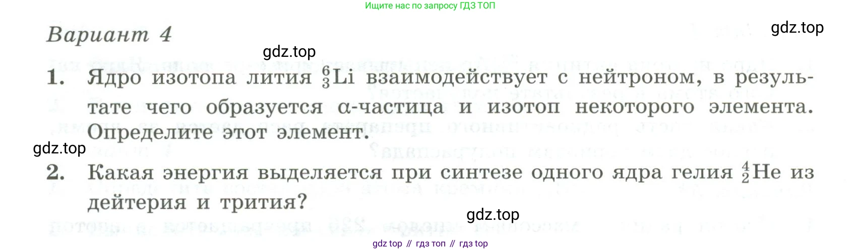 ГДЗ Физика, 11 класс Самостоятельные и контрольные работы, авторы: Ерюткин Евгений Сергеевич, Ерюткина Светлана Григорьевна, издательство Просвещение, Москва, 2020, страница 38, Условие