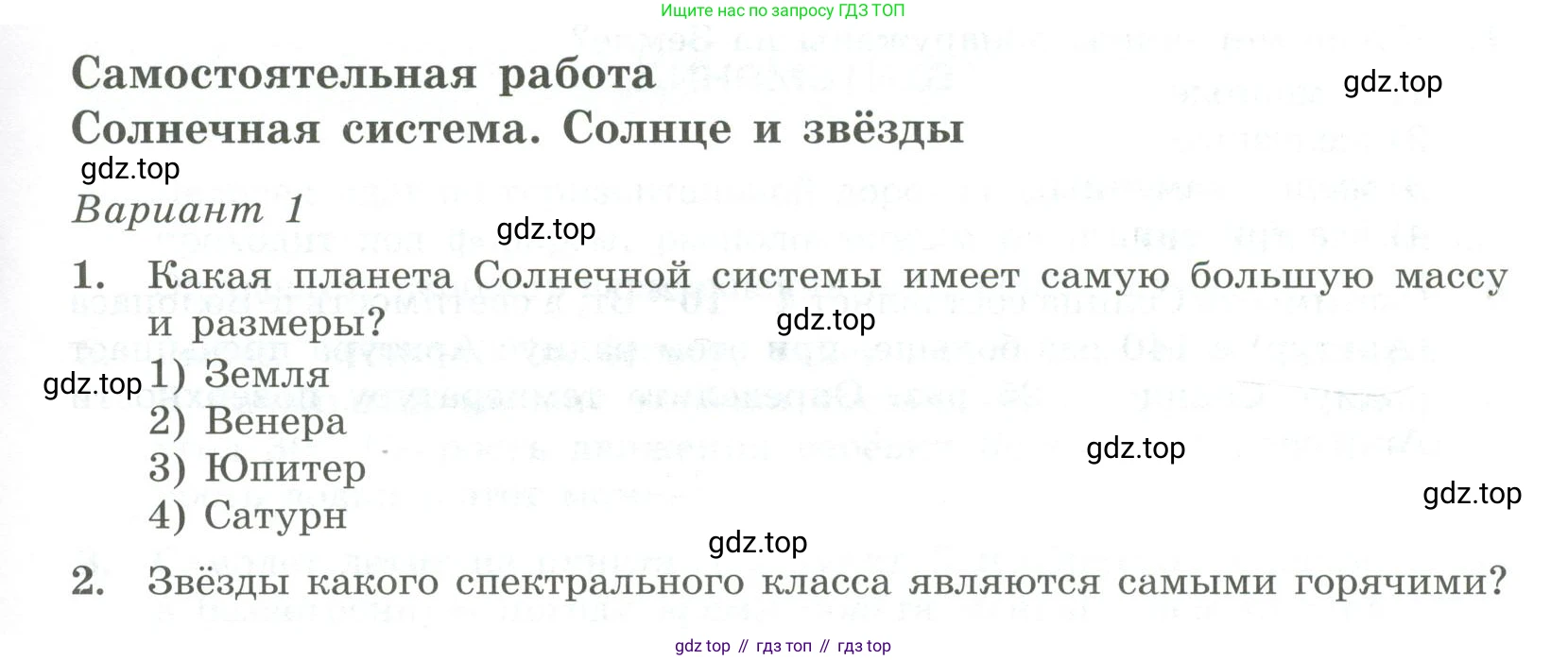 ГДЗ Физика, 11 класс Самостоятельные и контрольные работы, авторы: Ерюткин Евгений Сергеевич, Ерюткина Светлана Григорьевна, издательство Просвещение, Москва, 2020, страница 41, Условие