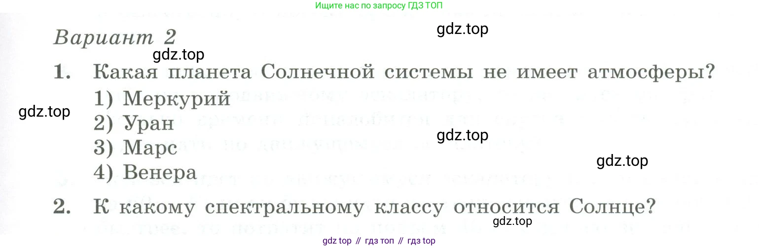 ГДЗ Физика, 11 класс Самостоятельные и контрольные работы, авторы: Ерюткин Евгений Сергеевич, Ерюткина Светлана Григорьевна, издательство Просвещение, Москва, 2020, страница 41, Условие