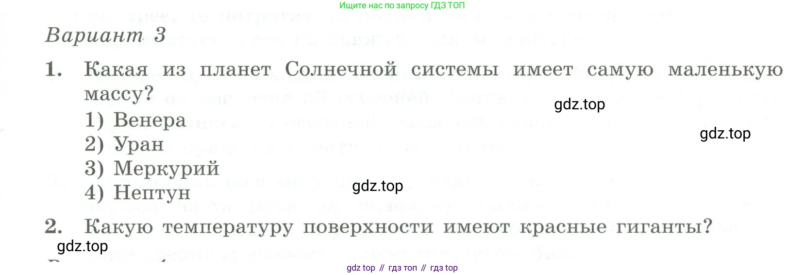 ГДЗ Физика, 11 класс Самостоятельные и контрольные работы, авторы: Ерюткин Евгений Сергеевич, Ерюткина Светлана Григорьевна, издательство Просвещение, Москва, 2020, страница 41, Условие