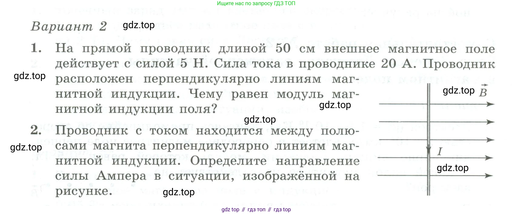 ГДЗ Физика, 11 класс Самостоятельные и контрольные работы, авторы: Ерюткин Евгений Сергеевич, Ерюткина Светлана Григорьевна, издательство Просвещение, Москва, 2020, страница 5, Условие
