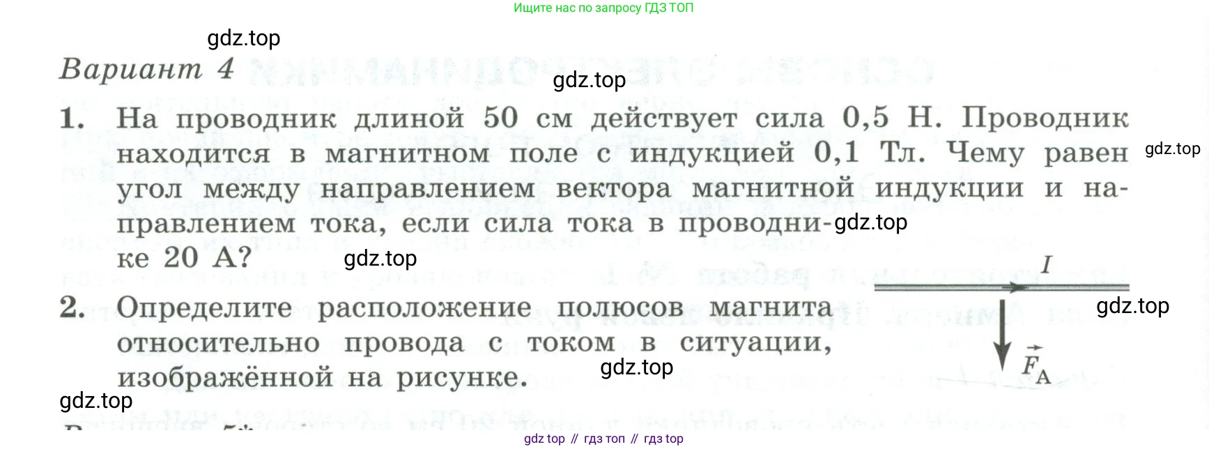 ГДЗ Физика, 11 класс Самостоятельные и контрольные работы, авторы: Ерюткин Евгений Сергеевич, Ерюткина Светлана Григорьевна, издательство Просвещение, Москва, 2020, страница 6, Условие
