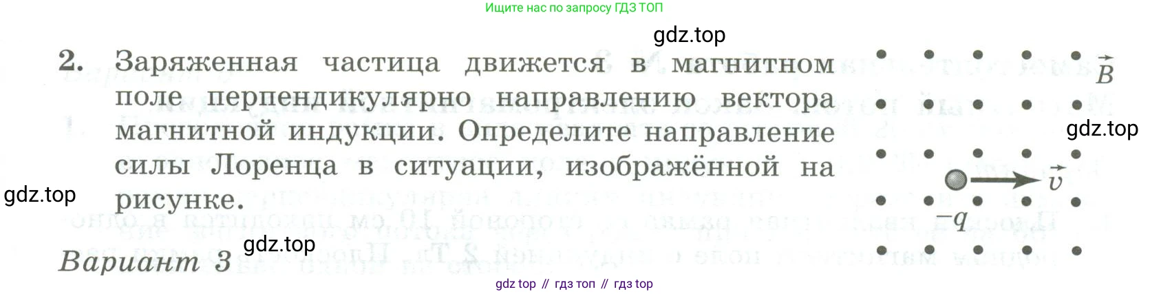 ГДЗ Физика, 11 класс Самостоятельные и контрольные работы, авторы: Ерюткин Евгений Сергеевич, Ерюткина Светлана Григорьевна, издательство Просвещение, Москва, 2020, страница 6, Условие (продолжение 2)