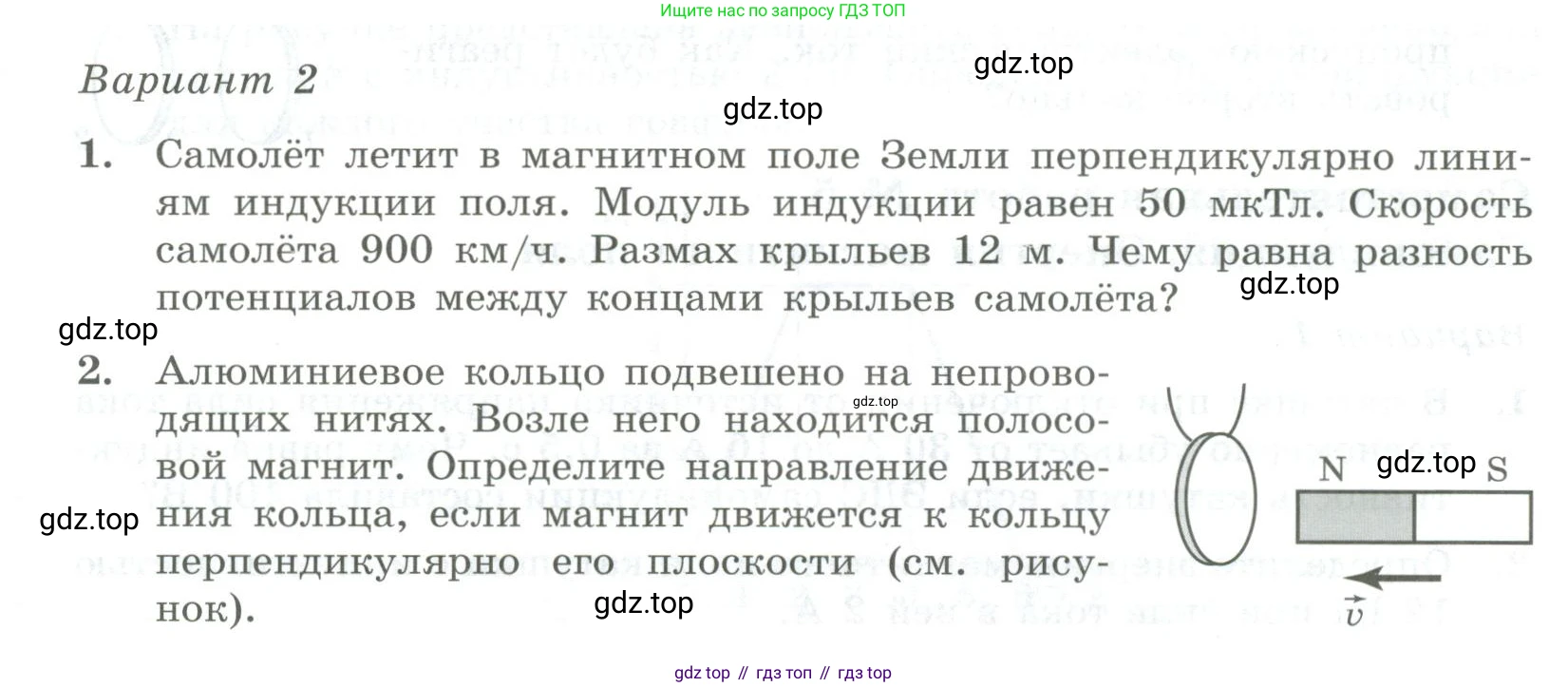 ГДЗ Физика, 11 класс Самостоятельные и контрольные работы, авторы: Ерюткин Евгений Сергеевич, Ерюткина Светлана Григорьевна, издательство Просвещение, Москва, 2020, страница 9, Условие