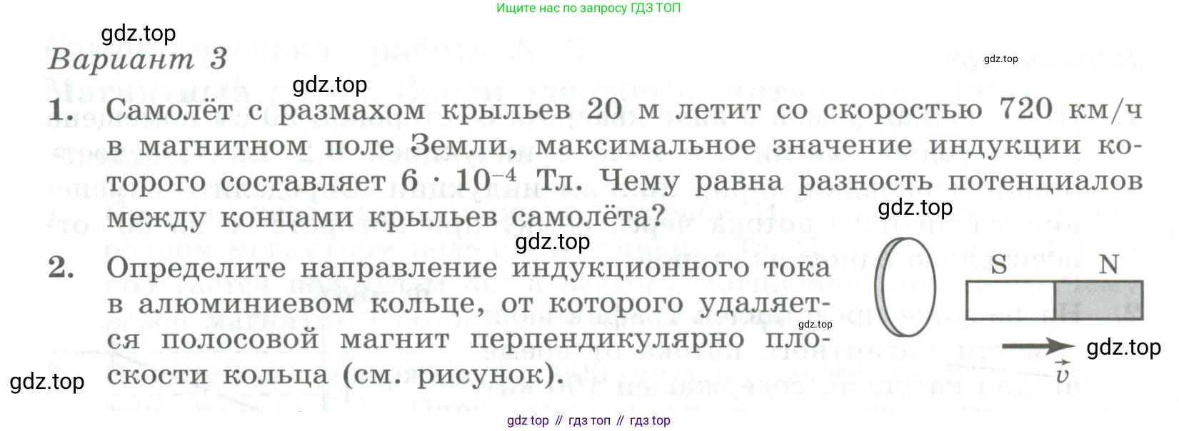 ГДЗ Физика, 11 класс Самостоятельные и контрольные работы, авторы: Ерюткин Евгений Сергеевич, Ерюткина Светлана Григорьевна, издательство Просвещение, Москва, 2020, страница 10, Условие