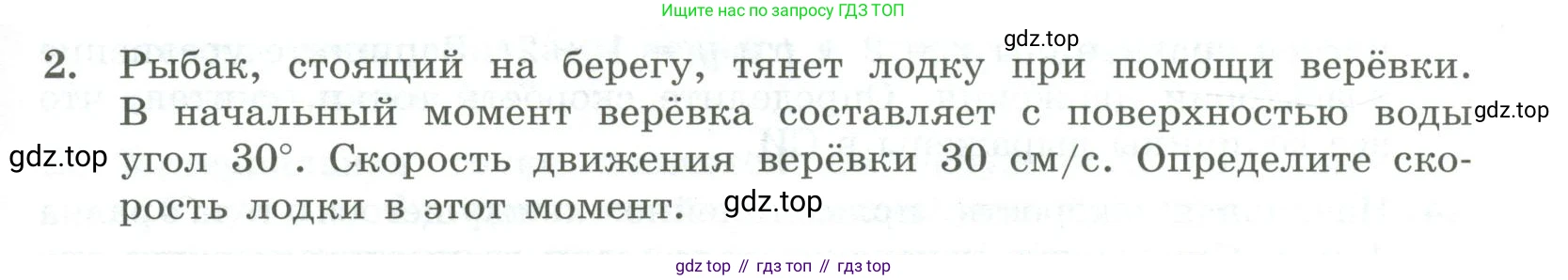 ГДЗ Физика, 11 класс Самостоятельные и контрольные работы, авторы: Ерюткин Евгений Сергеевич, Ерюткина Светлана Григорьевна, издательство Просвещение, Москва, 2020, страница 43, номер 2, Условие