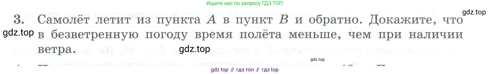ГДЗ Физика, 11 класс Самостоятельные и контрольные работы, авторы: Ерюткин Евгений Сергеевич, Ерюткина Светлана Григорьевна, издательство Просвещение, Москва, 2020, страница 43, номер 3, Условие