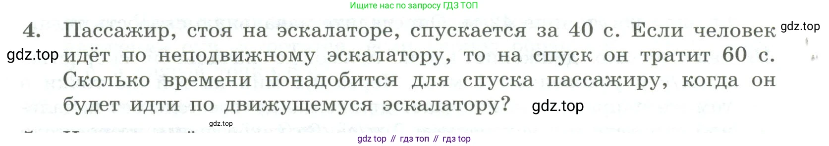 ГДЗ Физика, 11 класс Самостоятельные и контрольные работы, авторы: Ерюткин Евгений Сергеевич, Ерюткина Светлана Григорьевна, издательство Просвещение, Москва, 2020, страница 43, номер 4, Условие