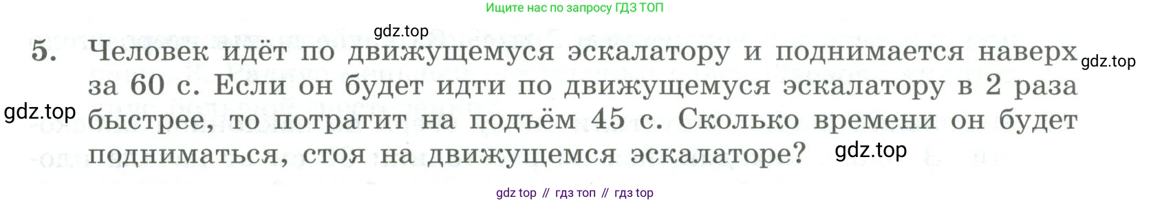 ГДЗ Физика, 11 класс Самостоятельные и контрольные работы, авторы: Ерюткин Евгений Сергеевич, Ерюткина Светлана Григорьевна, издательство Просвещение, Москва, 2020, страница 43, номер 5, Условие