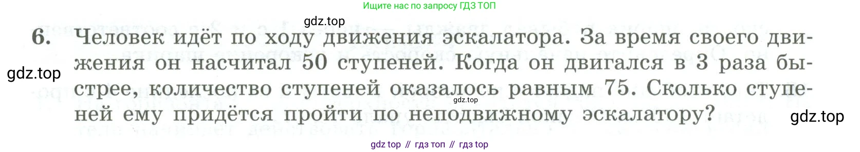 ГДЗ Физика, 11 класс Самостоятельные и контрольные работы, авторы: Ерюткин Евгений Сергеевич, Ерюткина Светлана Григорьевна, издательство Просвещение, Москва, 2020, страница 43, номер 6, Условие