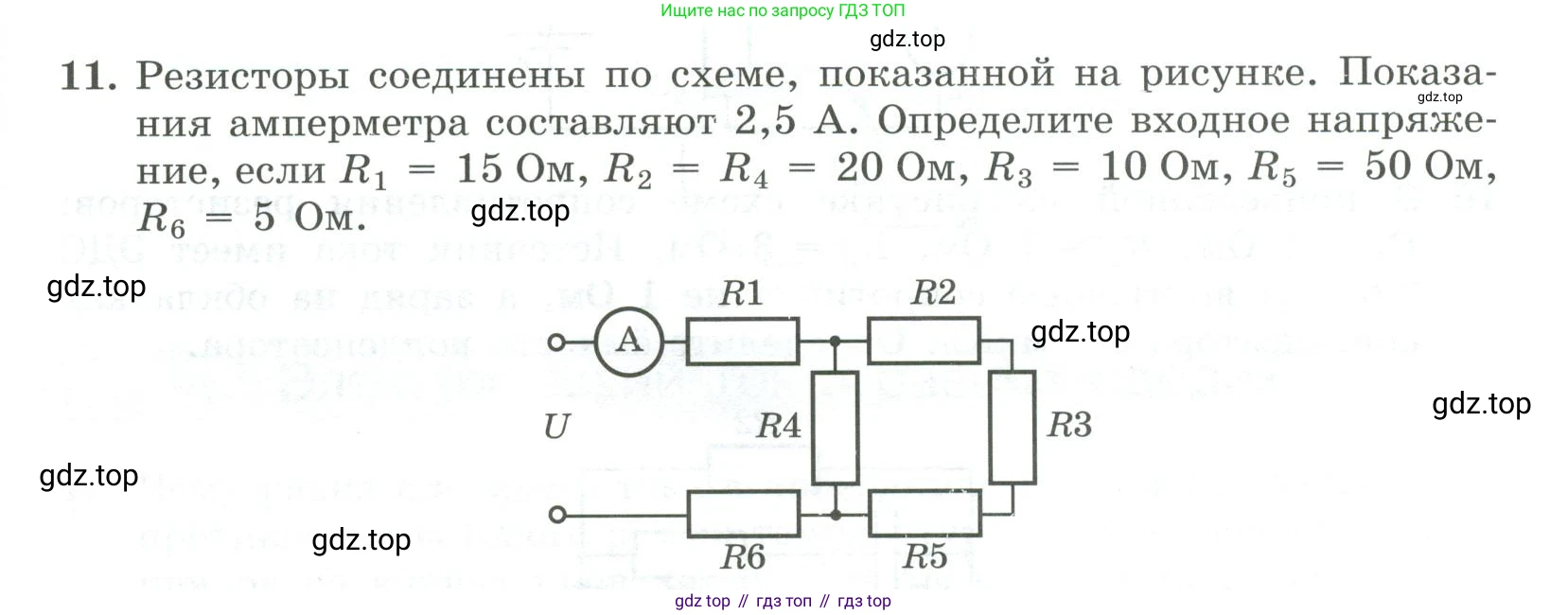 ГДЗ Физика, 11 класс Самостоятельные и контрольные работы, авторы: Ерюткин Евгений Сергеевич, Ерюткина Светлана Григорьевна, издательство Просвещение, Москва, 2020, страница 57, номер 11, Условие
