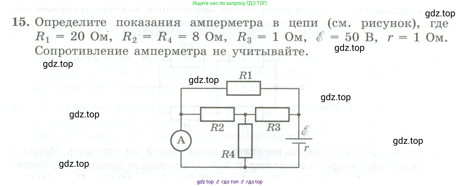 ГДЗ Физика, 11 класс Самостоятельные и контрольные работы, авторы: Ерюткин Евгений Сергеевич, Ерюткина Светлана Григорьевна, издательство Просвещение, Москва, 2020, страница 58, номер 15, Условие