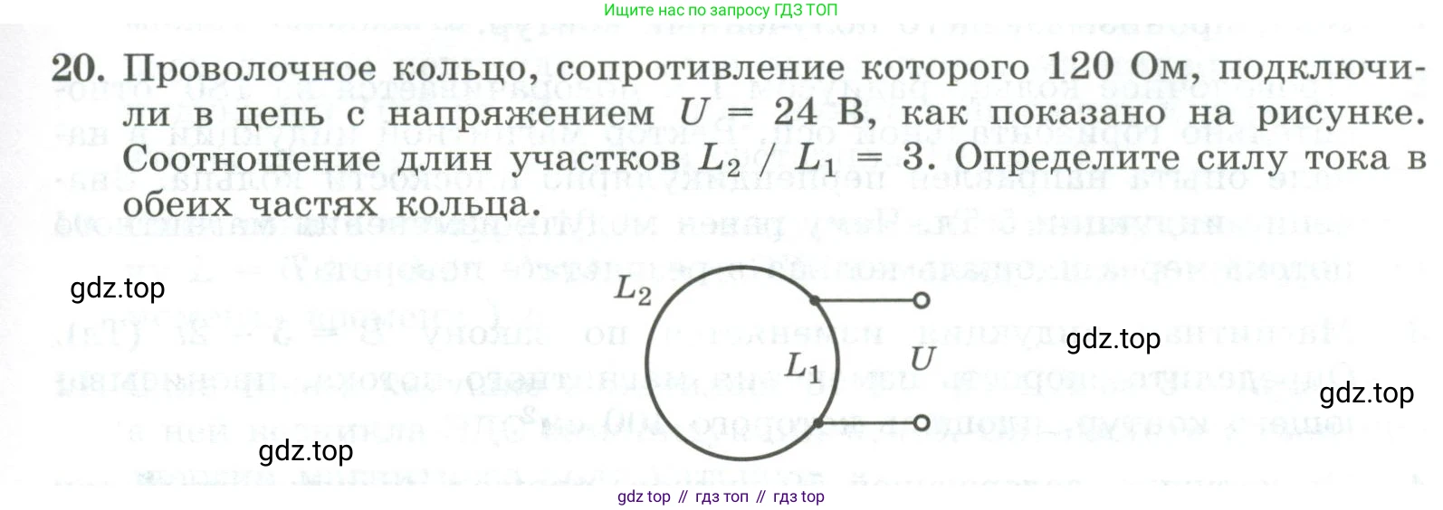ГДЗ Физика, 11 класс Самостоятельные и контрольные работы, авторы: Ерюткин Евгений Сергеевич, Ерюткина Светлана Григорьевна, издательство Просвещение, Москва, 2020, страница 59, номер 20, Условие