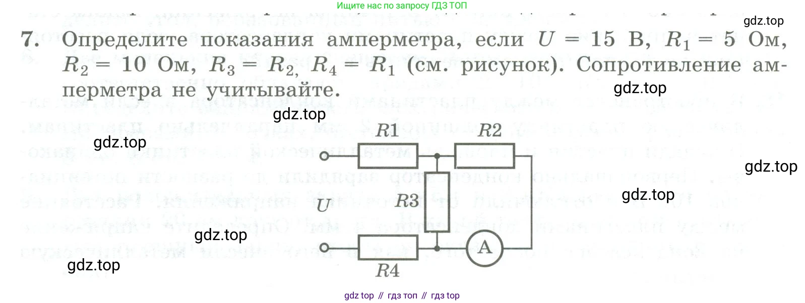 ГДЗ Физика, 11 класс Самостоятельные и контрольные работы, авторы: Ерюткин Евгений Сергеевич, Ерюткина Светлана Григорьевна, издательство Просвещение, Москва, 2020, страница 56, номер 7, Условие