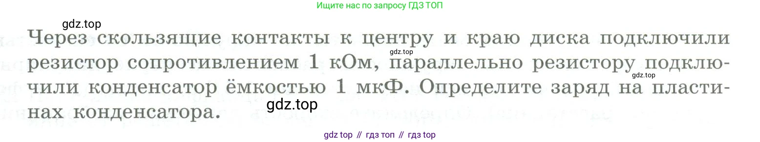 ГДЗ Физика, 11 класс Самостоятельные и контрольные работы, авторы: Ерюткин Евгений Сергеевич, Ерюткина Светлана Григорьевна, издательство Просвещение, Москва, 2020, страница 60, номер 7, Условие (продолжение 2)