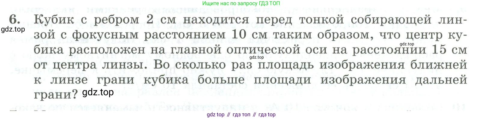 ГДЗ Физика, 11 класс Самостоятельные и контрольные работы, авторы: Ерюткин Евгений Сергеевич, Ерюткина Светлана Григорьевна, издательство Просвещение, Москва, 2020, страница 62, номер 6, Условие