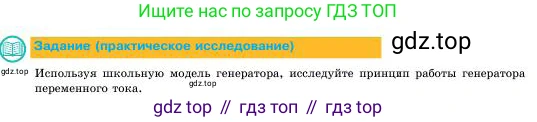 Физика, 11 класс Учебник, авторы: Башарулы Рахметолла, Шункеев Куанышбек Шункеевич, Мясникова Людмила Николаевна, Жантурина Нургул Нигметовна, Бармина Александра Александровна, Аймаганбетова Зухра Кураниевна, издательство Атамұра, Алматы, 2020, голубого цвета, Часть 1, страница 29, Условие