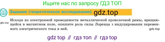 Физика, 11 класс Учебник, авторы: Башарулы Рахметолла, Шункеев Куанышбек Шункеевич, Мясникова Людмила Николаевна, Жантурина Нургул Нигметовна, Бармина Александра Александровна, Аймаганбетова Зухра Кураниевна, издательство Атамұра, Алматы, 2020, голубого цвета, Часть 1, страница 32, Условие
