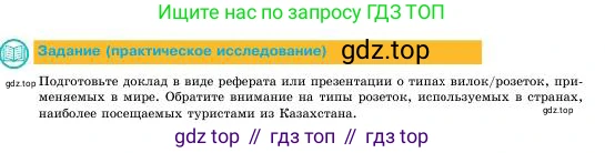 Физика, 11 класс Учебник, авторы: Башарулы Рахметолла, Шункеев Куанышбек Шункеевич, Мясникова Людмила Николаевна, Жантурина Нургул Нигметовна, Бармина Александра Александровна, Аймаганбетова Зухра Кураниевна, издательство Атамұра, Алматы, 2020, голубого цвета, Часть 1, страница 33, Условие