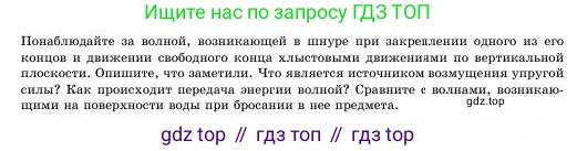 Физика, 11 класс Учебник, авторы: Башарулы Рахметолла, Шункеев Куанышбек Шункеевич, Мясникова Людмила Николаевна, Жантурина Нургул Нигметовна, Бармина Александра Александровна, Аймаганбетова Зухра Кураниевна, издательство Атамұра, Алматы, 2020, голубого цвета, Часть 1, страница 79, Условие