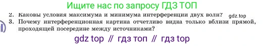 Физика, 11 класс Учебник, авторы: Башарулы Рахметолла, Шункеев Куанышбек Шункеевич, Мясникова Людмила Николаевна, Жантурина Нургул Нигметовна, Бармина Александра Александровна, Аймаганбетова Зухра Кураниевна, издательство Атамұра, Алматы, 2020, голубого цвета, Часть 1, страница 92, номер 3, Условие