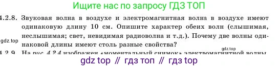 Физика, 11 класс Учебник, авторы: Башарулы Рахметолла, Шункеев Куанышбек Шункеевич, Мясникова Людмила Николаевна, Жантурина Нургул Нигметовна, Бармина Александра Александровна, Аймаганбетова Зухра Кураниевна, издательство Атамұра, Алматы, 2020, голубого цвета, Часть 1, страница 109, номер 4.2.8, Условие