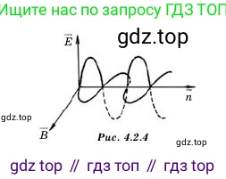 Физика, 11 класс Учебник, авторы: Башарулы Рахметолла, Шункеев Куанышбек Шункеевич, Мясникова Людмила Николаевна, Жантурина Нургул Нигметовна, Бармина Александра Александровна, Аймаганбетова Зухра Кураниевна, издательство Атамұра, Алматы, 2020, голубого цвета, Часть 1, страница 109, номер 4.2.9, Условие (продолжение 2)