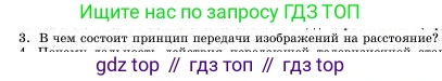 Физика, 11 класс Учебник, авторы: Башарулы Рахметолла, Шункеев Куанышбек Шункеевич, Мясникова Людмила Николаевна, Жантурина Нургул Нигметовна, Бармина Александра Александровна, Аймаганбетова Зухра Кураниевна, издательство Атамұра, Алматы, 2020, голубого цвета, Часть 1, страница 124, номер 3, Условие