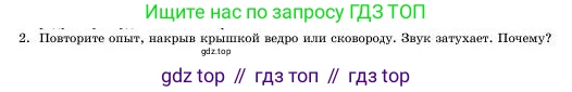 Физика, 11 класс Учебник, авторы: Башарулы Рахметолла, Шункеев Куанышбек Шункеевич, Мясникова Людмила Николаевна, Жантурина Нургул Нигметовна, Бармина Александра Александровна, Аймаганбетова Зухра Кураниевна, издательство Атамұра, Алматы, 2020, голубого цвета, Часть 1, страница 130, номер 2, Условие