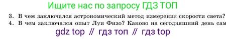 Физика, 11 класс Учебник, авторы: Башарулы Рахметолла, Шункеев Куанышбек Шункеевич, Мясникова Людмила Николаевна, Жантурина Нургул Нигметовна, Бармина Александра Александровна, Аймаганбетова Зухра Кураниевна, издательство Атамұра, Алматы, 2020, голубого цвета, Часть 1, страница 136, номер 3, Условие
