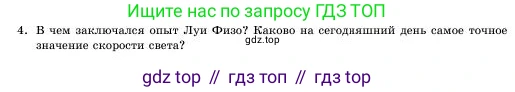 Физика, 11 класс Учебник, авторы: Башарулы Рахметолла, Шункеев Куанышбек Шункеевич, Мясникова Людмила Николаевна, Жантурина Нургул Нигметовна, Бармина Александра Александровна, Аймаганбетова Зухра Кураниевна, издательство Атамұра, Алматы, 2020, голубого цвета, Часть 1, страница 136, номер 4, Условие