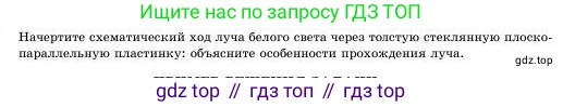Физика, 11 класс Учебник, авторы: Башарулы Рахметолла, Шункеев Куанышбек Шункеевич, Мясникова Людмила Николаевна, Жантурина Нургул Нигметовна, Бармина Александра Александровна, Аймаганбетова Зухра Кураниевна, издательство Атамұра, Алматы, 2020, голубого цвета, Часть 1, страница 142, Условие