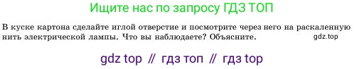 Физика, 11 класс Учебник, авторы: Башарулы Рахметолла, Шункеев Куанышбек Шункеевич, Мясникова Людмила Николаевна, Жантурина Нургул Нигметовна, Бармина Александра Александровна, Аймаганбетова Зухра Кураниевна, издательство Атамұра, Алматы, 2020, голубого цвета, Часть 1, страница 147, Условие
