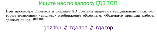 Физика, 11 класс Учебник, авторы: Башарулы Рахметолла, Шункеев Куанышбек Шункеевич, Мясникова Людмила Николаевна, Жантурина Нургул Нигметовна, Бармина Александра Александровна, Аймаганбетова Зухра Кураниевна, издательство Атамұра, Алматы, 2020, голубого цвета, Часть 1, страница 153, Условие