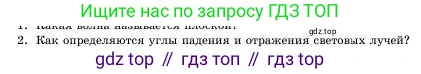 Физика, 11 класс Учебник, авторы: Башарулы Рахметолла, Шункеев Куанышбек Шункеевич, Мясникова Людмила Николаевна, Жантурина Нургул Нигметовна, Бармина Александра Александровна, Аймаганбетова Зухра Кураниевна, издательство Атамұра, Алматы, 2020, голубого цвета, Часть 1, страница 162, номер 2, Условие