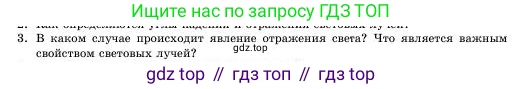 Физика, 11 класс Учебник, авторы: Башарулы Рахметолла, Шункеев Куанышбек Шункеевич, Мясникова Людмила Николаевна, Жантурина Нургул Нигметовна, Бармина Александра Александровна, Аймаганбетова Зухра Кураниевна, издательство Атамұра, Алматы, 2020, голубого цвета, Часть 1, страница 162, номер 3, Условие