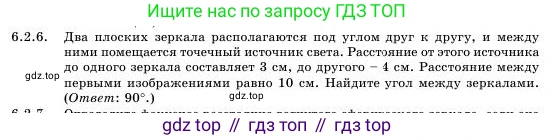 Физика, 11 класс Учебник, авторы: Башарулы Рахметолла, Шункеев Куанышбек Шункеевич, Мясникова Людмила Николаевна, Жантурина Нургул Нигметовна, Бармина Александра Александровна, Аймаганбетова Зухра Кураниевна, издательство Атамұра, Алматы, 2020, голубого цвета, Часть 1, страница 166, номер 6.2.6, Условие