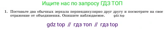 Физика, 11 класс Учебник, авторы: Башарулы Рахметолла, Шункеев Куанышбек Шункеевич, Мясникова Людмила Николаевна, Жантурина Нургул Нигметовна, Бармина Александра Александровна, Аймаганбетова Зухра Кураниевна, издательство Атамұра, Алматы, 2020, голубого цвета, Часть 1, страница 164, номер 1, Условие
