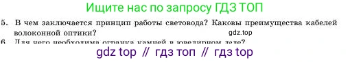 Физика, 11 класс Учебник, авторы: Башарулы Рахметолла, Шункеев Куанышбек Шункеевич, Мясникова Людмила Николаевна, Жантурина Нургул Нигметовна, Бармина Александра Александровна, Аймаганбетова Зухра Кураниевна, издательство Атамұра, Алматы, 2020, голубого цвета, Часть 1, страница 176, номер 5, Условие